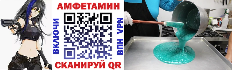 Амфетамин VHQ  Купить  Струнино 