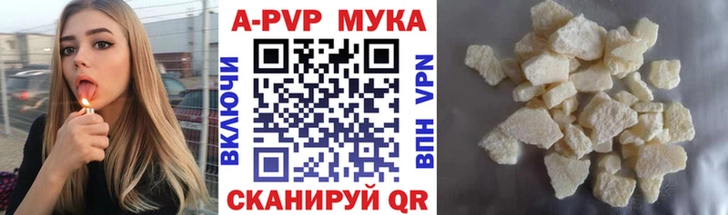 A-PVP Crystall  Купить где  Струнино 