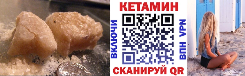 Кетамин VHQ Струнино